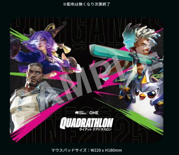 Riot Games ONE 2025 協賛モデルのご購入で、先着50名様に“Riot Games ONE 2025オリジナルマウスパッド”がもらえる！​