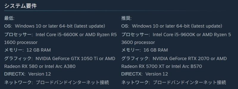 STEAM公式に記載されているARC RaidersのSTEAM版のシステム要件のスクリーンショット