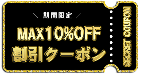 ドスパラで期間限定＆メディア限定配布の最大10%OFFシークレットクーポン