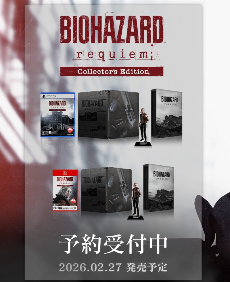 バイオハザードレクイエムのコレクターズエディションの内容