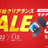 ～2026年1月13日火曜日11時59分までAcer公式オンラインストアで実施の期間限定セール「年末年始クリアランスセール2026(最大30%OFF)」のセール概要＆開催日程_公式バナー