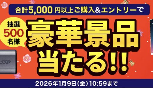 【2025年12月】ドスパラ(ガレリア)セール時期はいつが安い？ボーナス決算セールの割引率