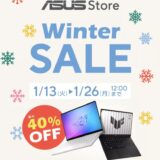2026年1月13日～1月26日までのASUSストアの期間限定セール「ウィンターセール2026」のセール概要＆公式バナー