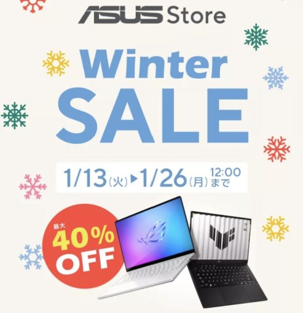2026年1月13日～1月26日までのASUSストアの期間限定セール「ウィンターセール2026」のセール概要＆公式バナー