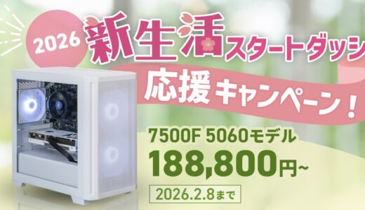 【2026年1月最新】最新のストーム(storm)のPCセール情報とお得に購入する裏技