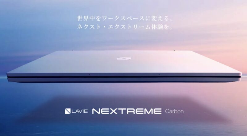 LAVIE Direct NEXTREMEのメインビジュアル