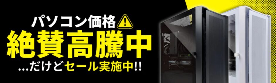 MDL.makeの2026年1月期間限定セール「絶賛高騰中だけど実施中セール」