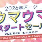パソコンショップアークの2026年1月16日～2月1日までの期間限定セール「2026年アーク ウマウマスタートセール」のセール概要＆公式バナー