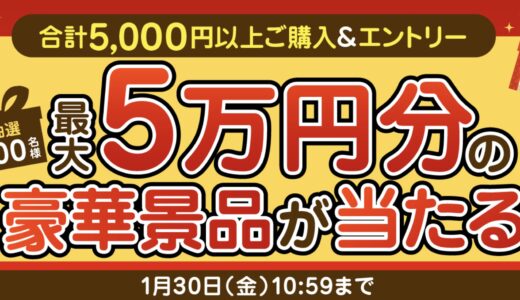 【2026年1月】ドスパラ(ガレリア)セール時期はいつが安い？ボーナス決算セールの割引率