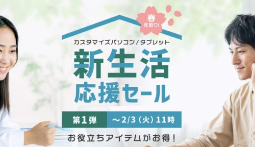 【2026年1月最新】NEC LAVIEのパソコンのセール時期や安く買う方法