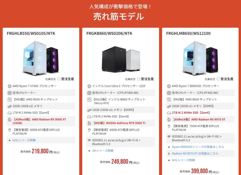 2026年2月13日(金) 15時までのフロンティアのセール「猛烈！大決算セール」の目玉モデルのラインアップ＆特価価格の様子