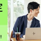 2026年2月13日金曜日13時から2月16日月曜日12時59分まで実施のHPの週末限定セールの概要＆割引率の説明