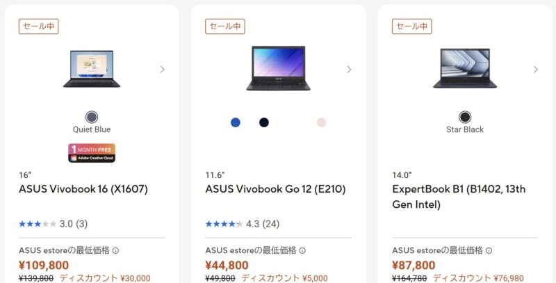 2026年2月最新】ASUSのセール時期はいつが安い？クーポンコードや