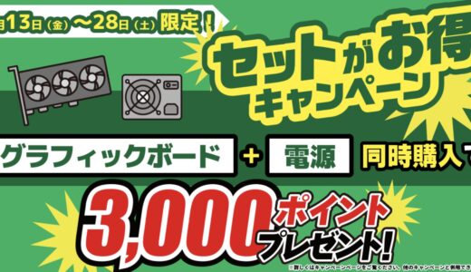 【2026年2月最新】ツクモ(TSUKUMO)の全セール&クーポンコード&特別クーポン入手方法
