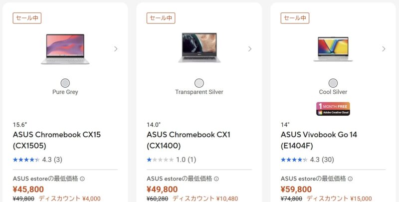 2026年2月2日～2月16日までのASUSストアの期間限定セール「ウィンターファイナルセール(Winter final sales) 2026」の対象製品ラインナップ＆特価価格の様子