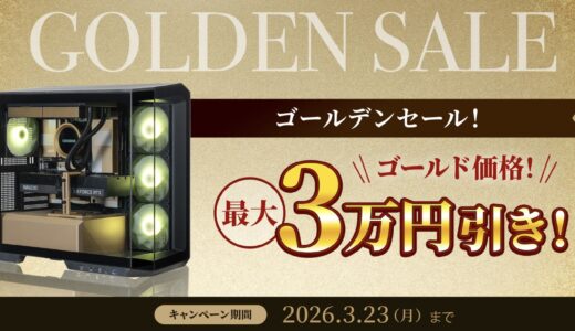 【2026年2月最新】最新のストーム(storm)のPCセール情報とお得に購入する裏技