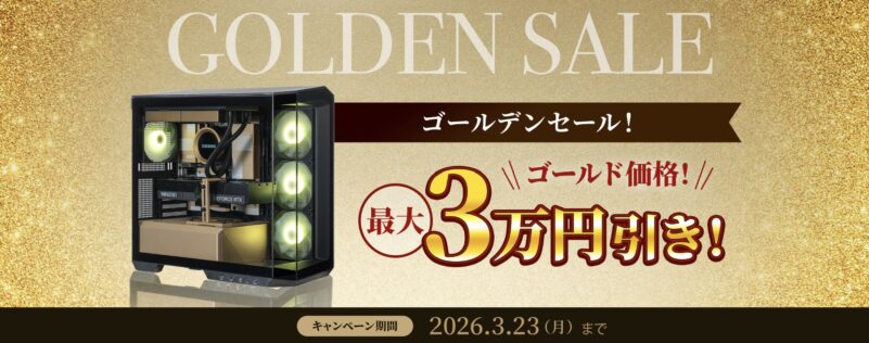 2026年3月23日まで_ストームの期間限定セール&キャンペーン「ゴールデンセール（最大3万円引き）」_公式バナー