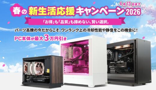 【2026年2月最新】サイコム(Sycom)のセール時期はいつ安い？決算セールや割引率