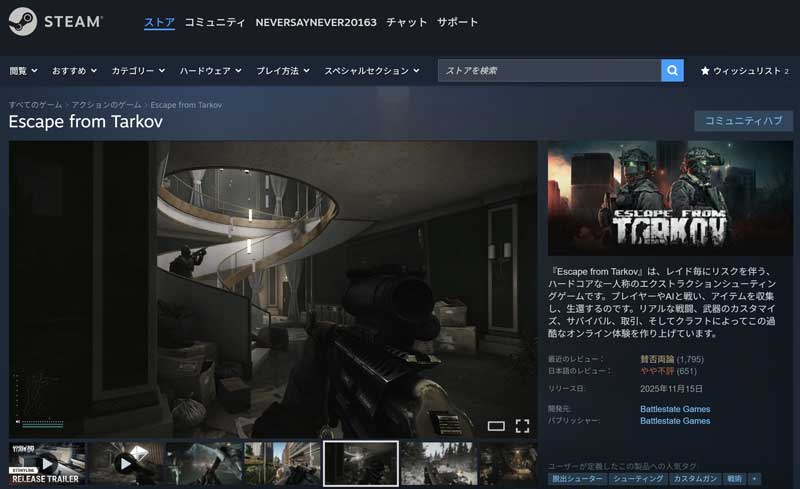 Escape-from-TarkovのSTEAM公式サイトのファーストビュー