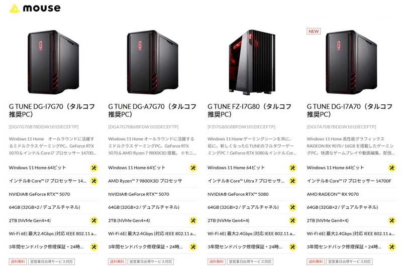 G-TUNE限定！『Escape-from-Tarkov』推奨ゲーミングPCのラインナップ