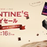 ず2026年2月4日水曜日～2月16日月曜日11時59分までAcer公式オンラインストアで実施の期間限定セール「バレンタインズデイセール2026」のセール概要＆公式バナー