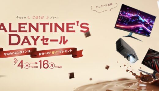 【2026年2月最新】Acer(エイサー)のセール時期はいつ安い？クーポンコードやキャンペーン