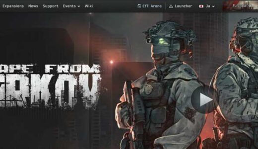 タルコフ(Escape from Tarkov)をPCで遊ぶ！推奨スペックやお勧めモデル,Steam版の始め方