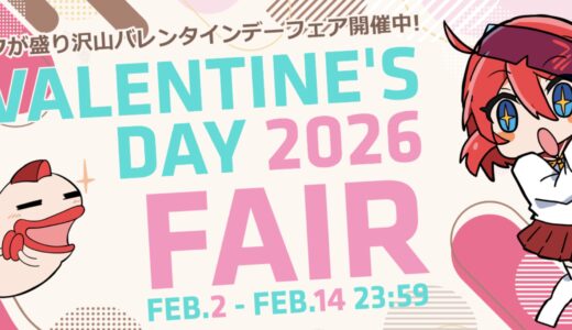 【2026年2月】PCショップ アーク(ARK)のセール時期はいつ？クーポンコード情報も