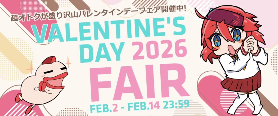 パソコンショップアークの2026年2月2日～2月14日までの期間限定セール「アーク バレンタインデーフェア 2026」のセール概要＆公式バナー