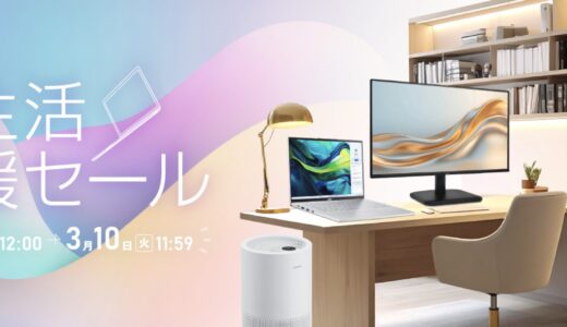 【2026年3月最新】Acer(エイサー)のセール時期はいつ安い？クーポンコードやキャンペーン