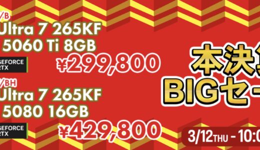 【2026年3月最新】ツクモ(TSUKUMO)の全セール&クーポンコード&特別クーポン入手方法