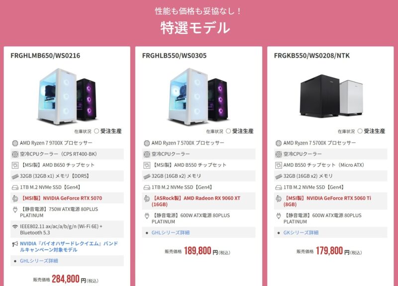 2026年3月13日(金)-15時までのフロンティアのセール「春の特選セール」の概要＆公式バナーの目玉モデルのラインアップ＆特価価格の様子1