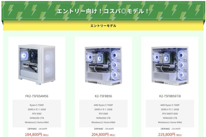 2026年3月15日まで_ストームの期間限定セール&キャンペーン「新生活応援セール」のエントリー向け！コスパ◎モデルのラインアップ＆スペック＆特価価格