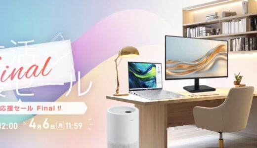 【2026年3月最新】Acer(エイサー)のセール時期はいつ安い？クーポンコードやキャンペーン