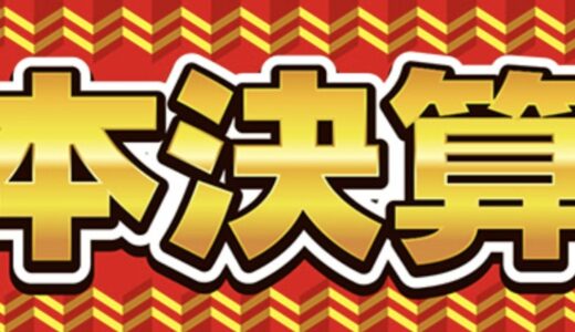 【2026年3月最新】ツクモ(TSUKUMO)の全セール&クーポンコード&特別クーポン入手方法
