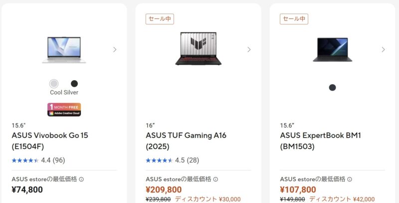 2026年3月2日～3月31日までのASUSストアの期間限定セール「新生活スタートセール 2026」の対象製品ラインナップ＆特価価格の様子