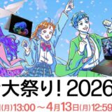 2026年3月30日から4月13日月曜日12時59分まで_HPのセール「新生活大祭り-第3弾（最大41%OFF）」のセール概要＆公式バナー_配置変更