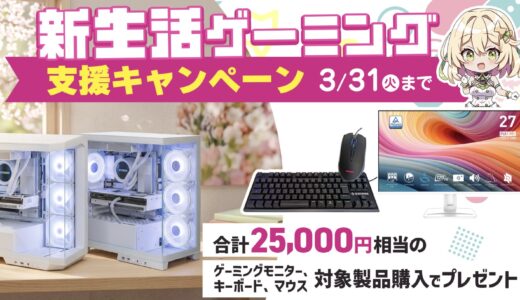 【2026年3月最新】最新のストーム(storm)のPCセール情報とお得に購入する裏技