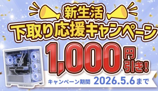 【2026年4月最新】最新のストーム(storm)のPCセール情報とお得に購入する裏技