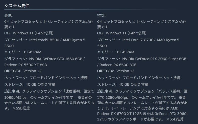 STEAM公式に記載されているPRAGMATAのSTEAM版のシステム要件のスクリーンショット