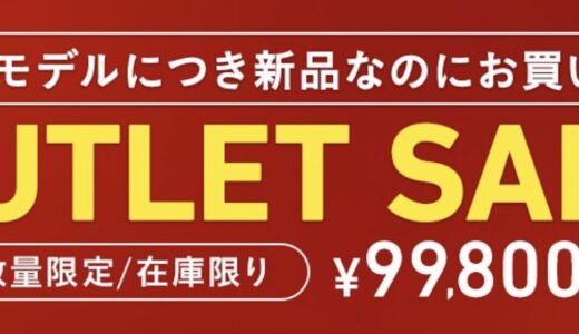 【2026年5月最新】VAIO(バイオ) のPCをセール＆クーポンで安く購入する方法