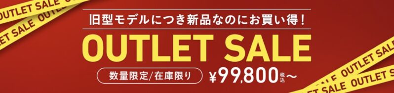VAIO公式ストアの「ノートパソコン-アウトレットセール」の概要＆公式バナー_1