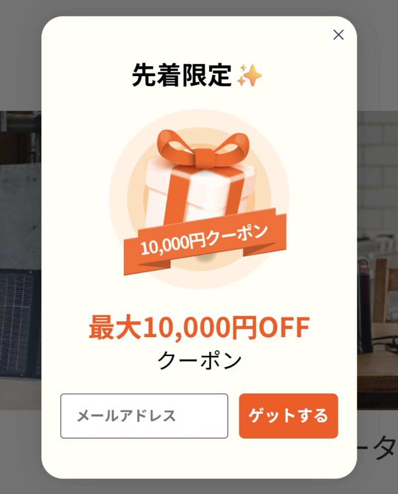 ★先着限定最大10,000円OFFクーポン_1.