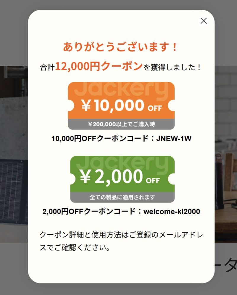 ★先着限定最大10,000円OFFクーポン_2.