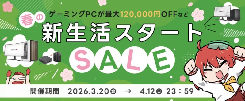 パソコンショップアークの2026年3月20日から4月12日までの期間限定セール「アーク 春の新生活スタートセール2026」のセール概要＆公式バナー