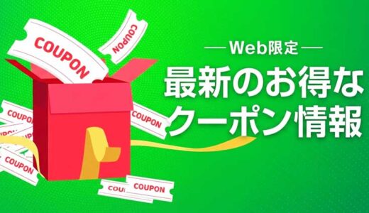 【2026年4月最新】Jackery(ジャクリ)のポータブル電源を安く！セール＆クーポン情報