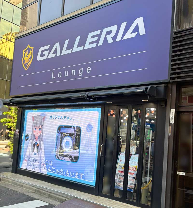 秋葉原のガレリアラウンジの店舗