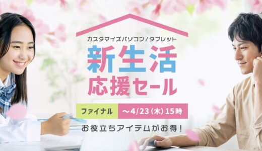 【2026年3月最新】NEC LAVIEのパソコンのセール時期や安く買う方法