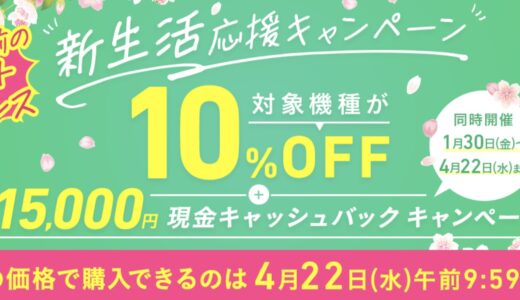 【2026年4月最新】VAIO(バイオ) のPCをセール＆クーポンで安く購入する方法
