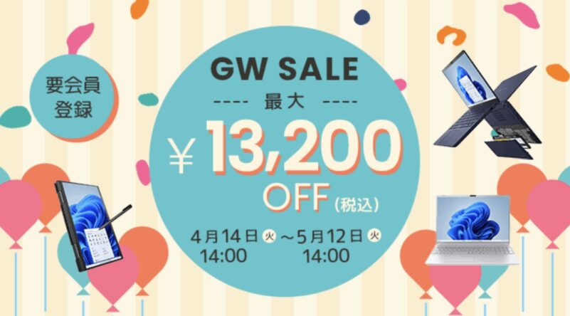 2026年4月14日(木)～5月12日(火)14時までのDynabook Directの期間限定セール「 2026年ゴールデンウイークセール(13,200円OFF)」のセール概要＆公式バナー